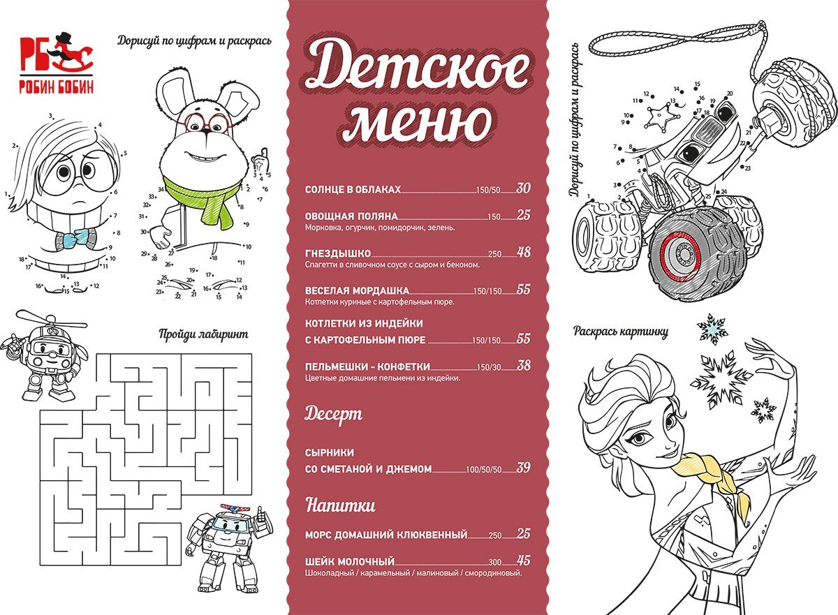 Майнкрафт ачивка Робин-бобин 1.19