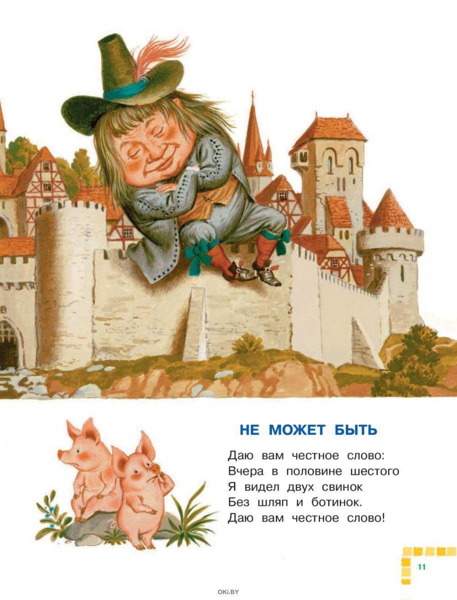 Робин бобин Чуковский