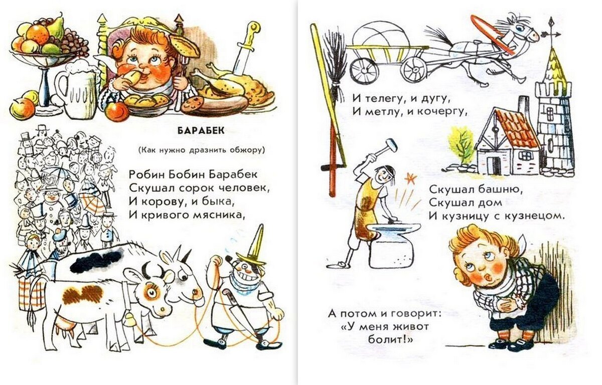 Маршак книги