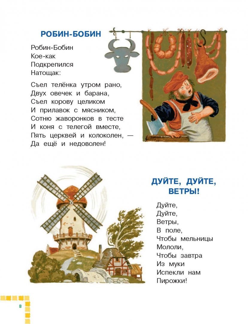 Толстянкараскраска для детей