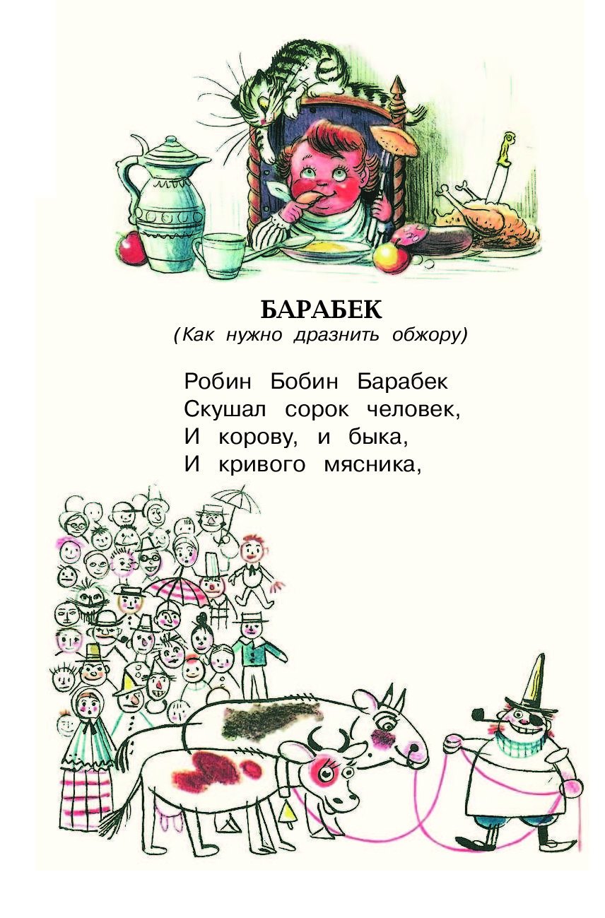 Robin Hood логотип приложения