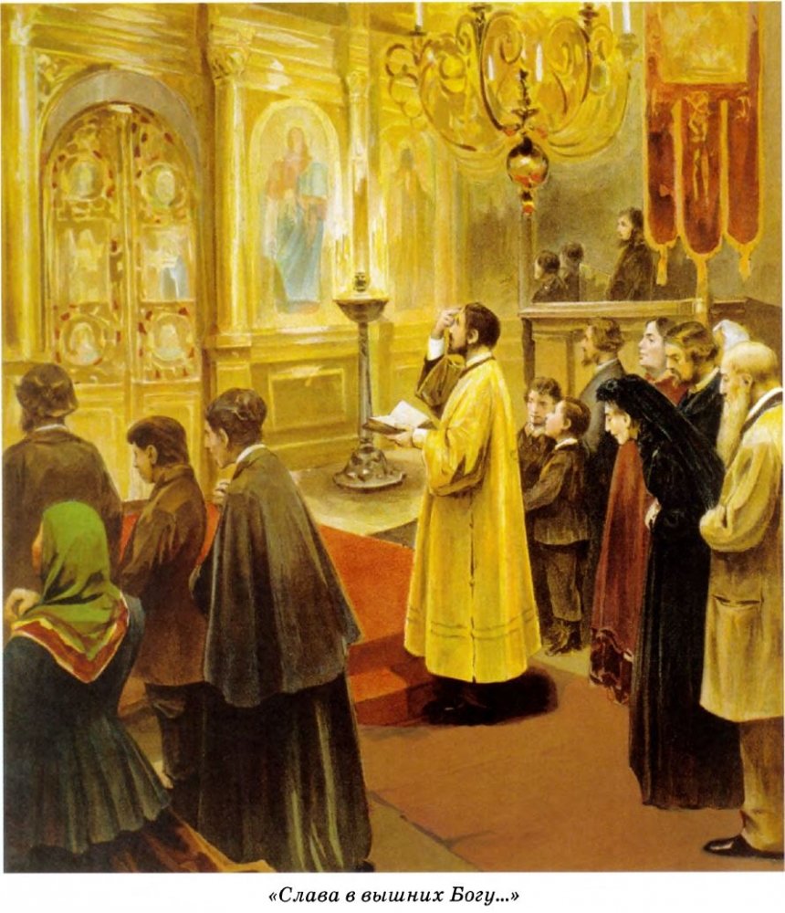 Клавдий Васильевич Лебедев литургия Причастие