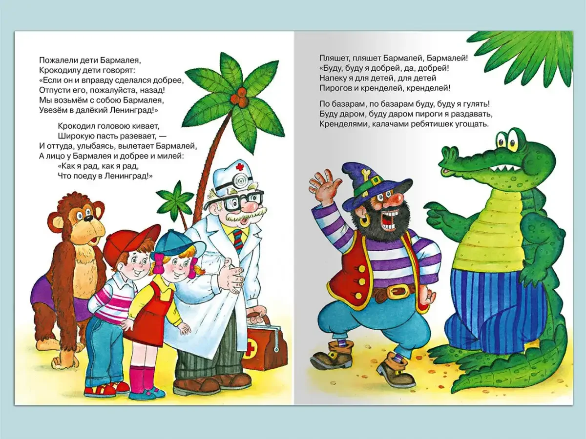 Бармалей картинки раскраски