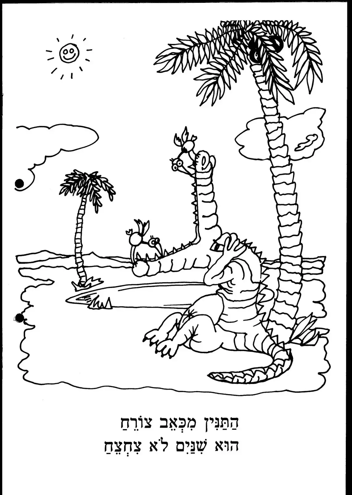 Раскраска "пираты"