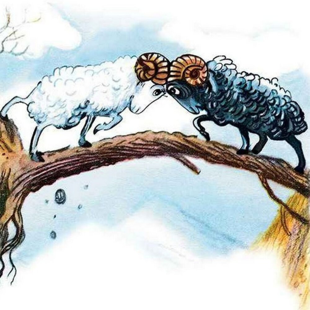 Два барана на мосту раскраска