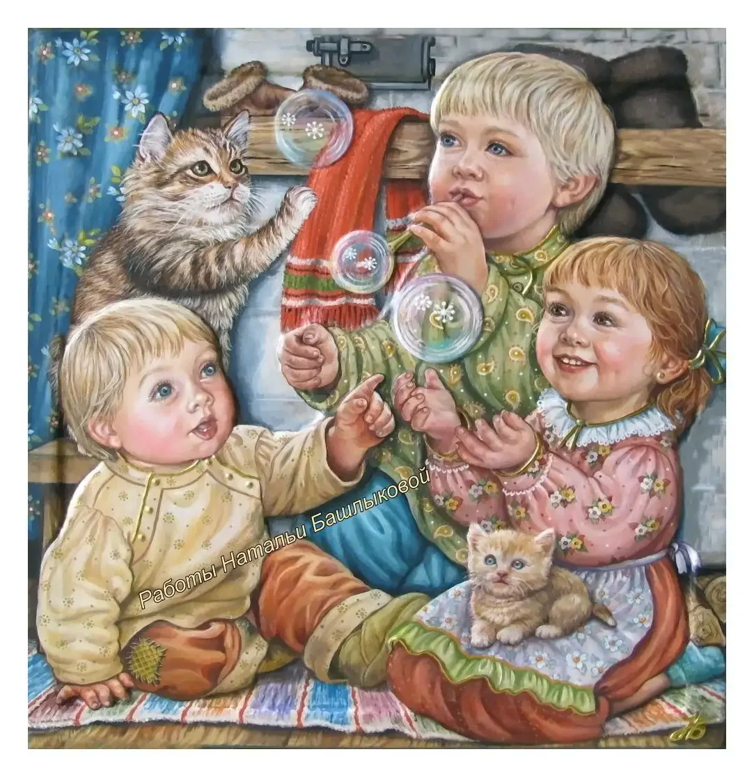Иллюстрации Натальи Башлыковой дети