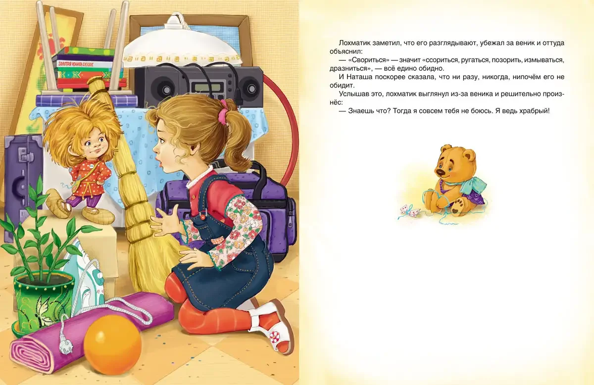 Александрова т Кузька в лесу