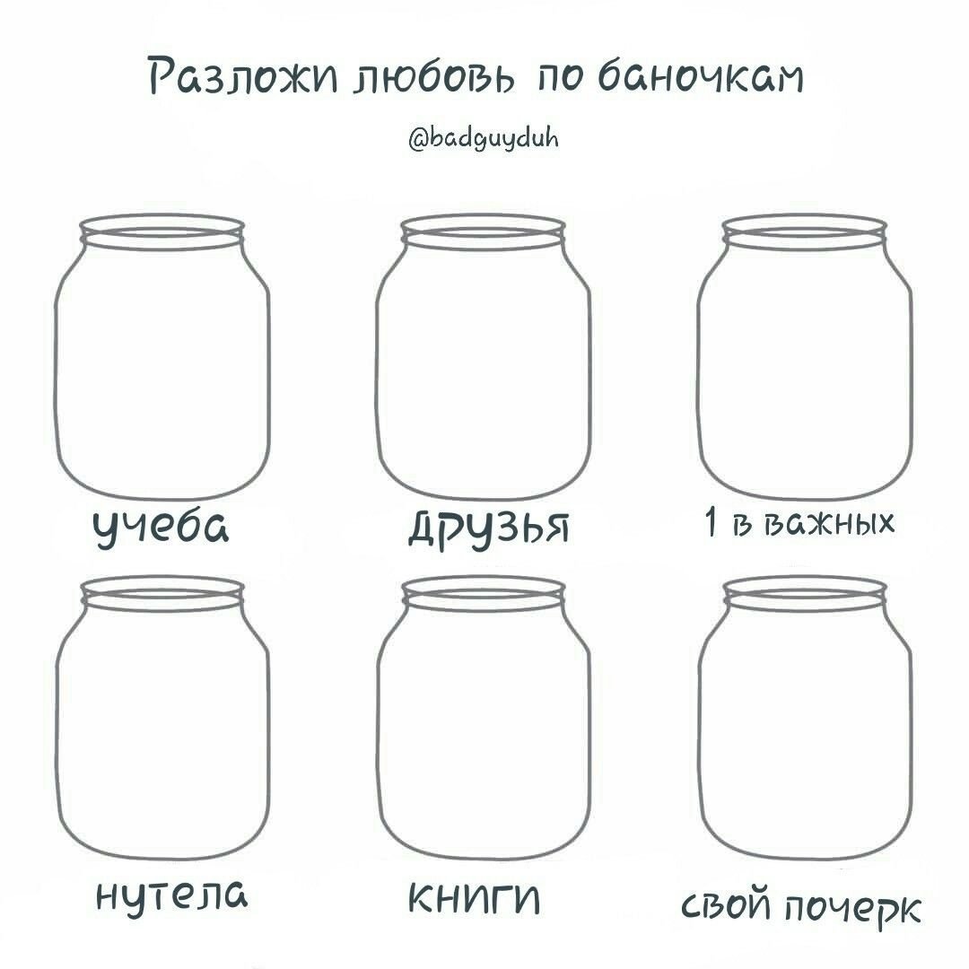 Баночка для печати