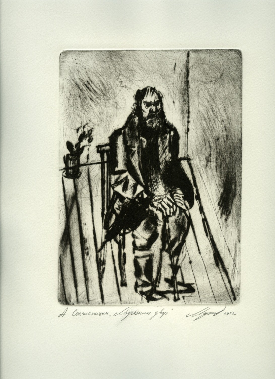 Прощание с Матерой деревня