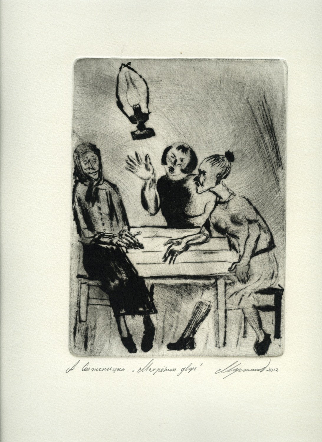 Мамонтов Александр Павлович