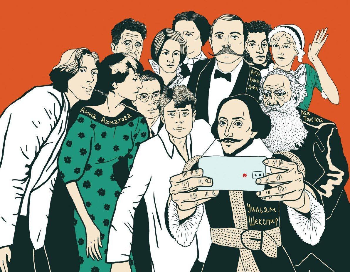 Зарубежные Писатели арт