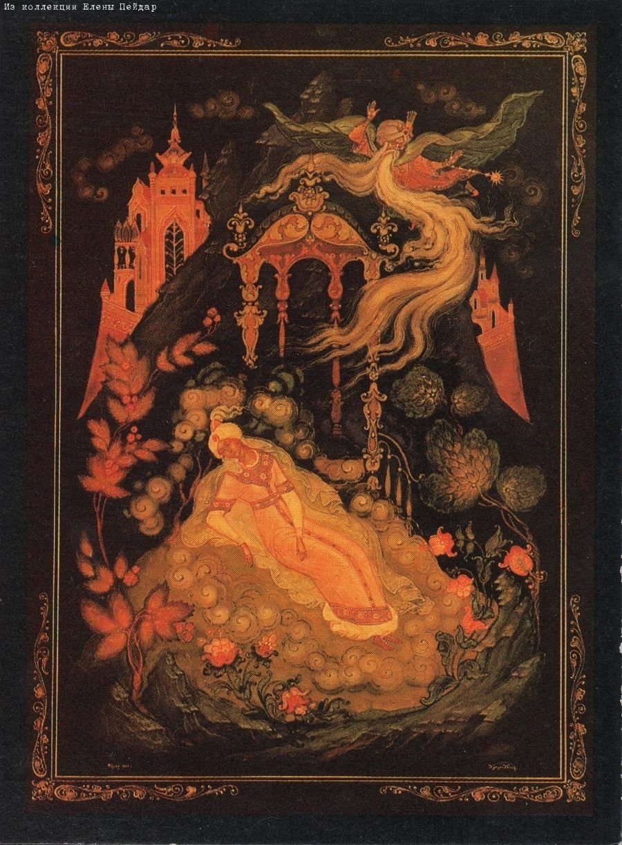 Скасказа о царе Салтане