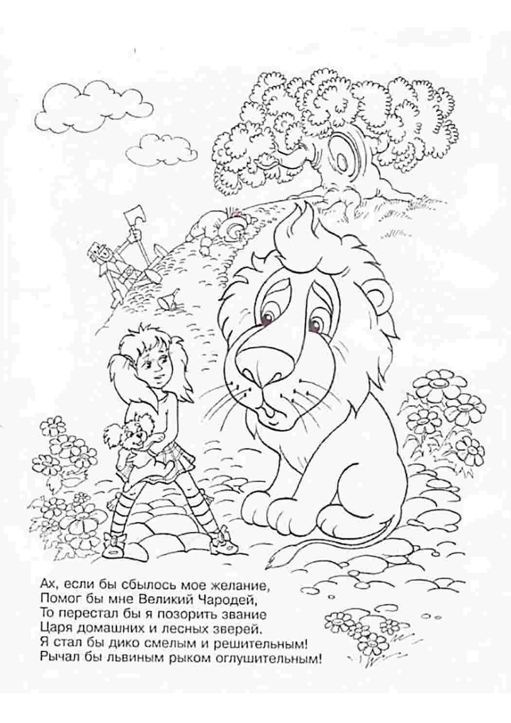 Рисунки собачек для раскрашивания