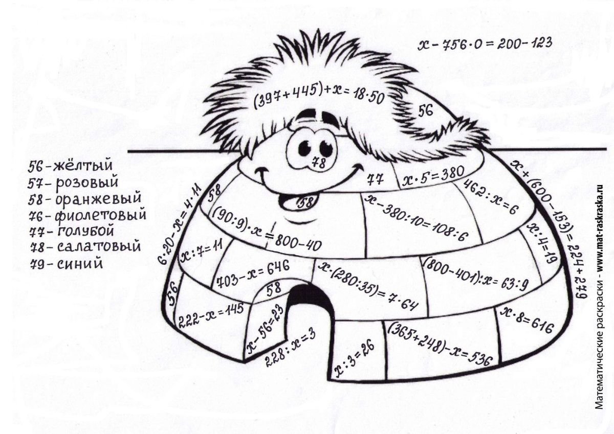 Математические раскраски уравнения