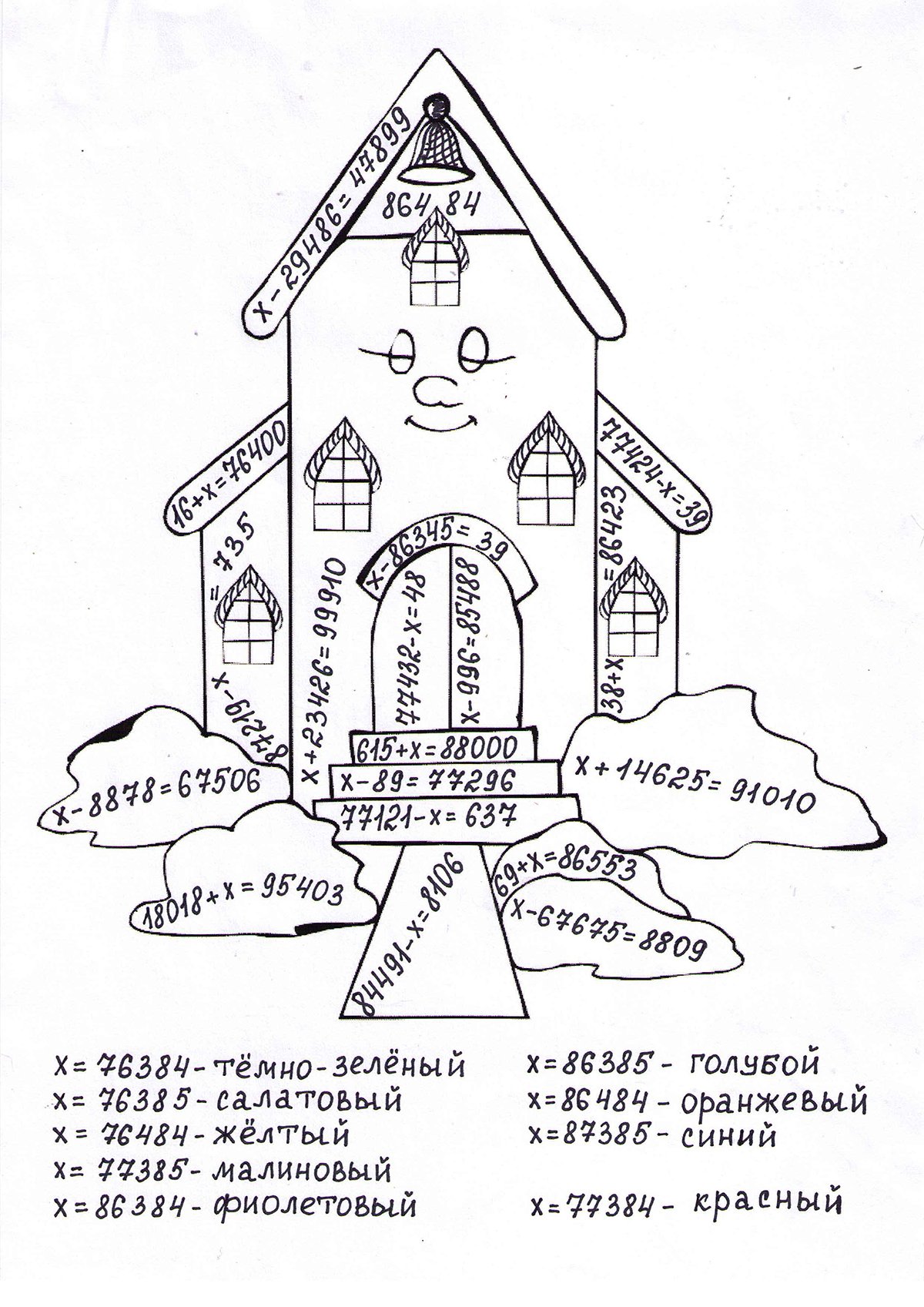 Математическая раскраска цветы