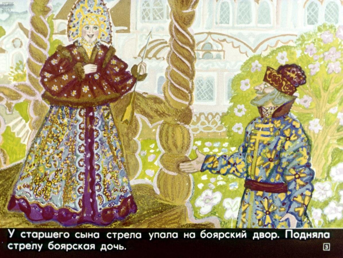 «Царевна- лягушка», обр. М. Булатова;