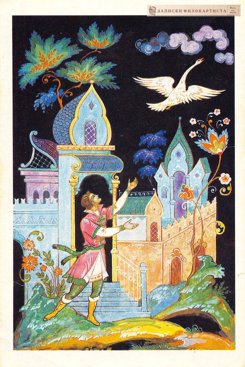 Жаба Королева Литовская народная сказка