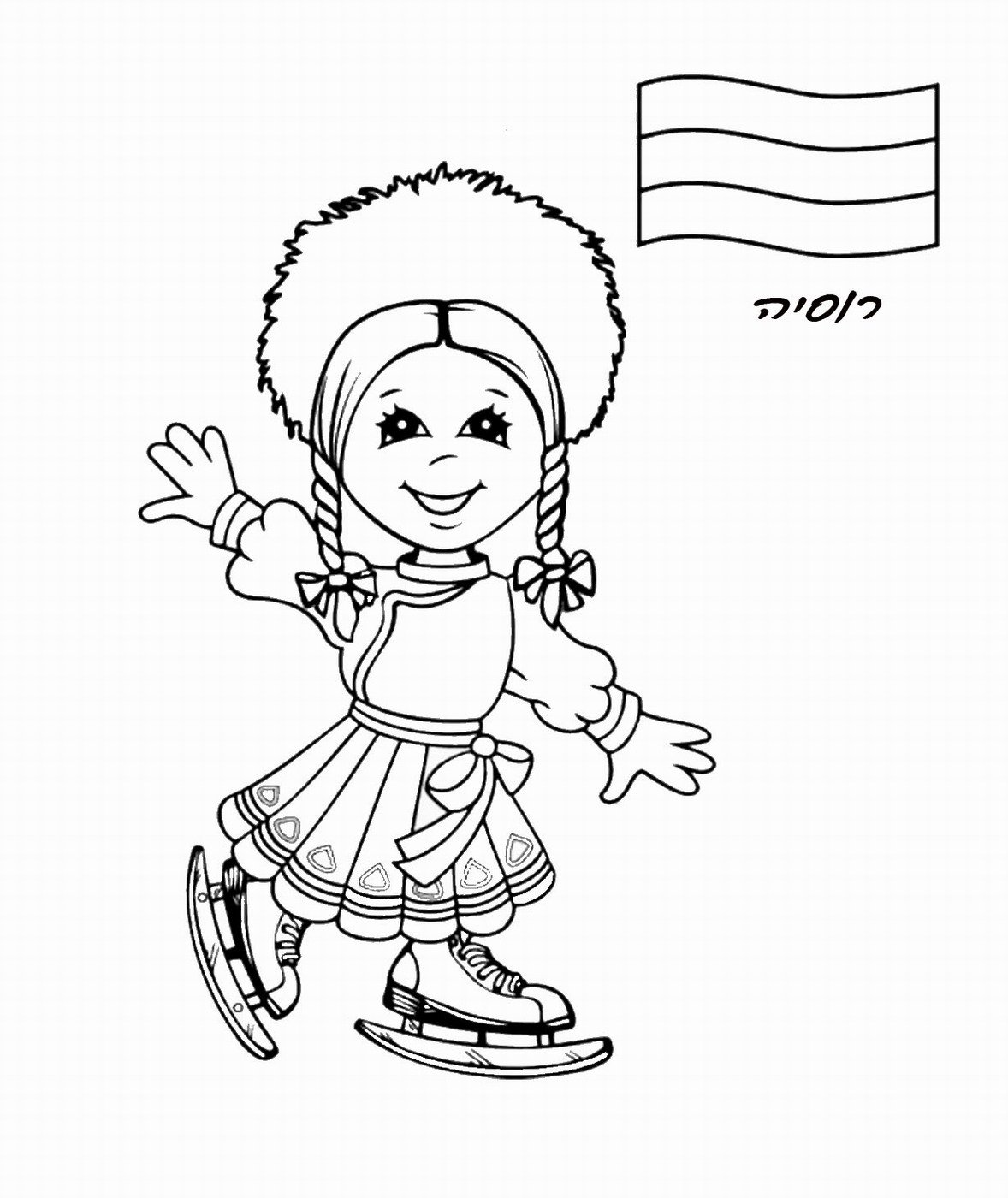 Дети разных народов раскраска