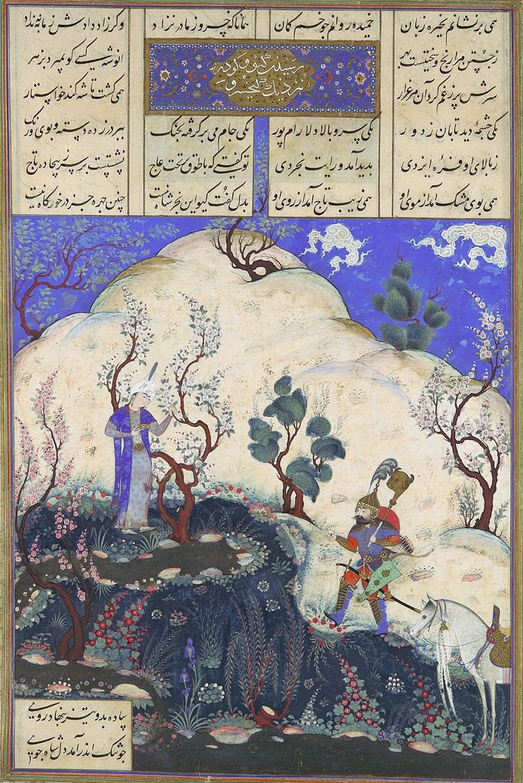 Фирдоуси Шахнаме иллюстрации