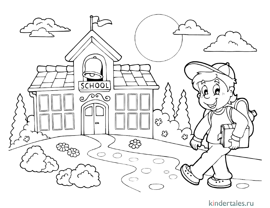 Школа раскраска для детей