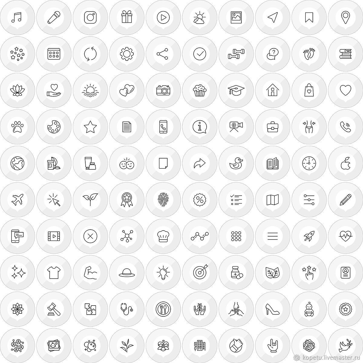 Иконки для актуального серые