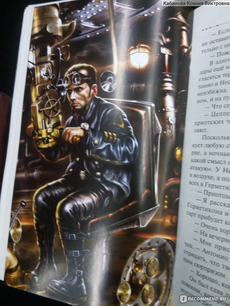 Панов Кардонийская петля иллюстрации