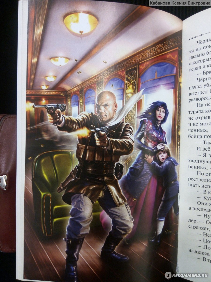 Герметикон иллюстрации к книге