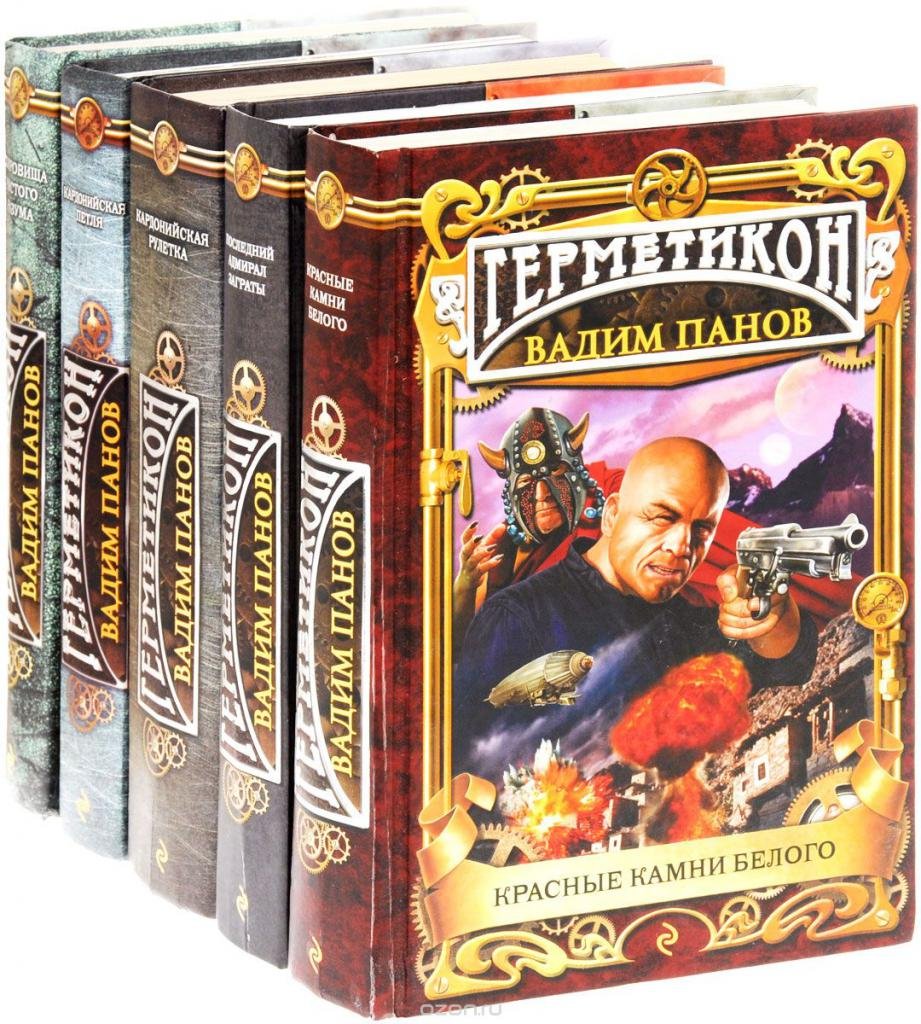 Герметикон Вадима Панова