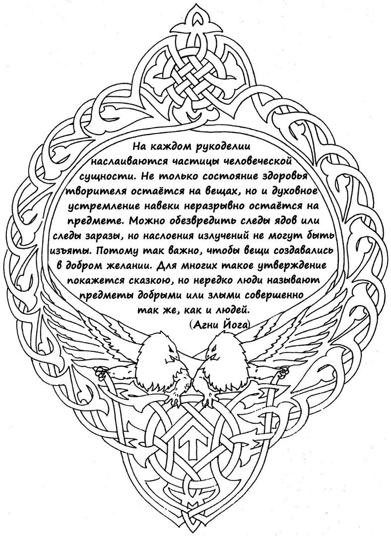 Раскраска Мандала