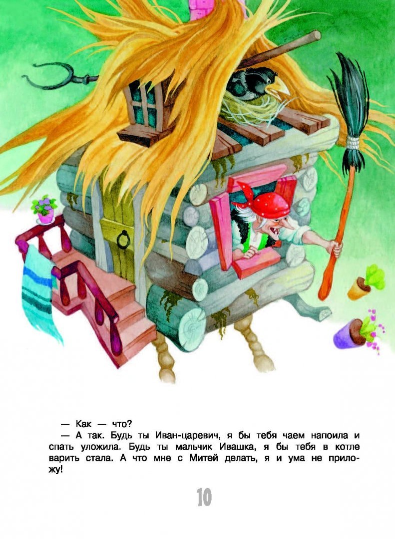 Вниз по волшебной реке Успенский