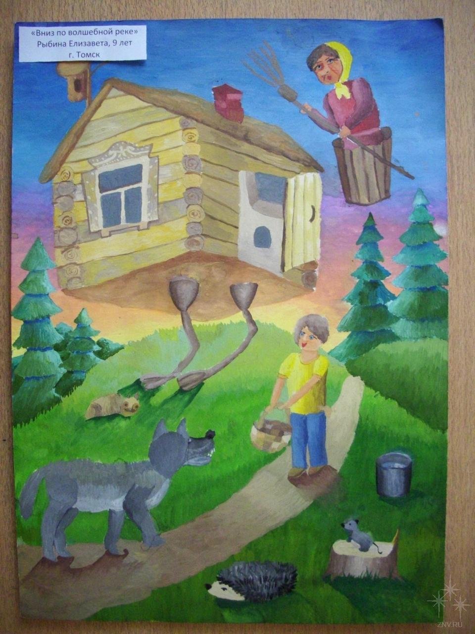 Детский рисунок для 5 лет к сказке вниз по Волшебный реке