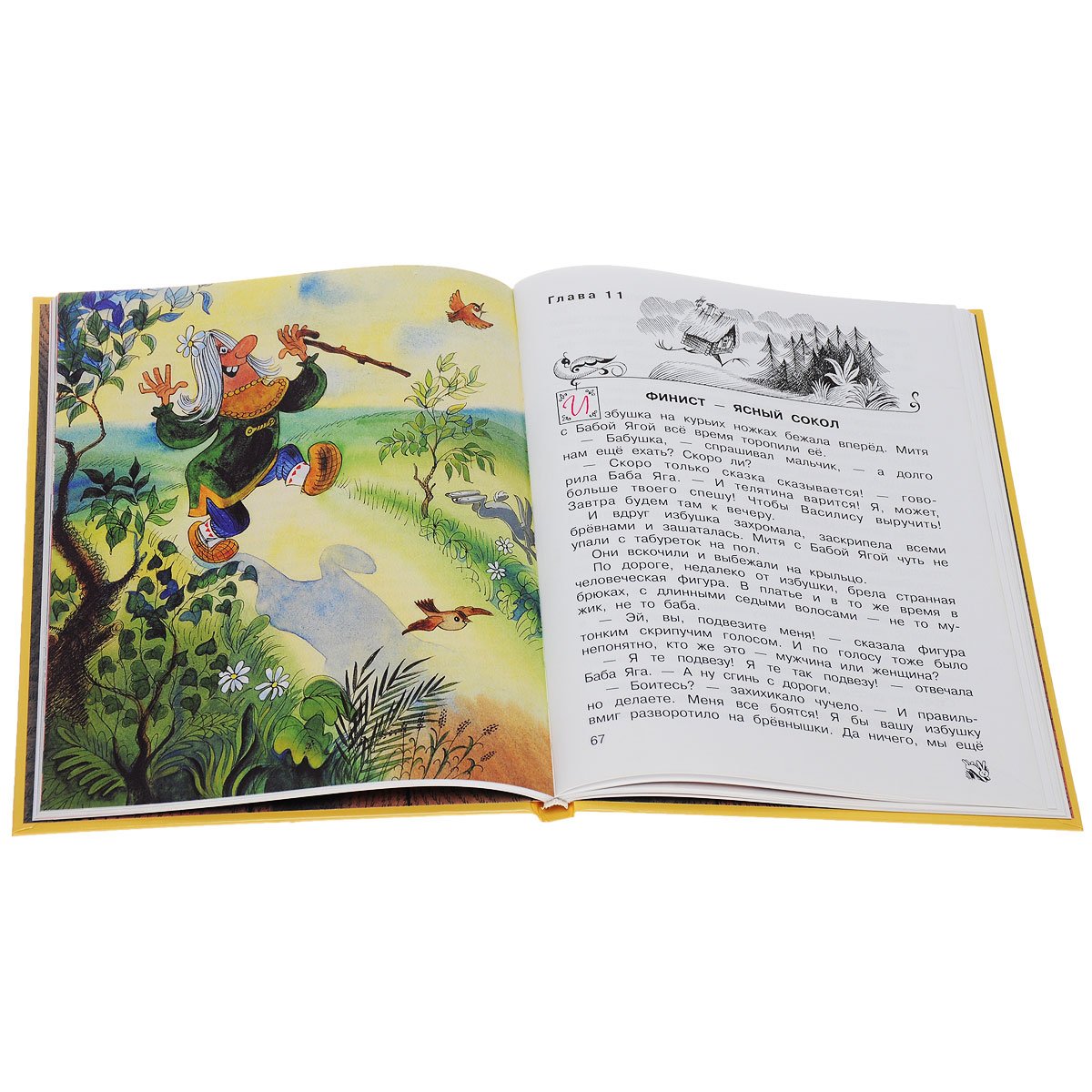 Книга э Успенского вниз по волшебной реке