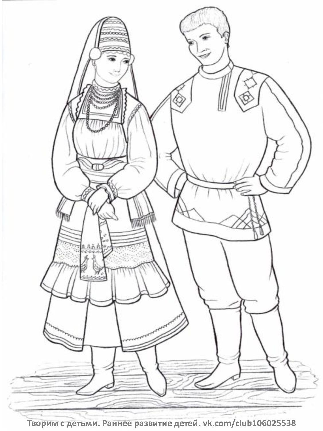Русский костюм раскраска