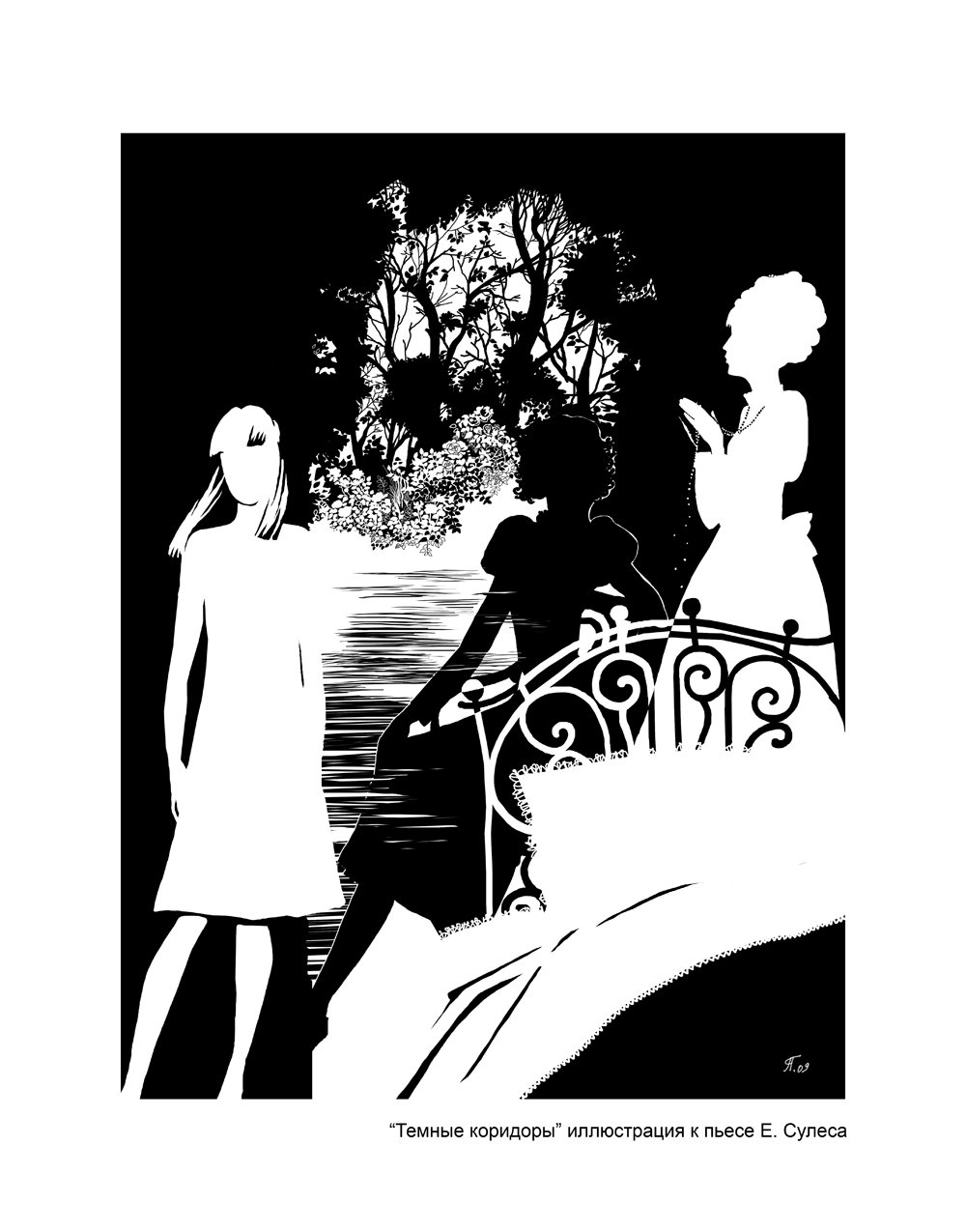 Островский а. "Бесприданница"