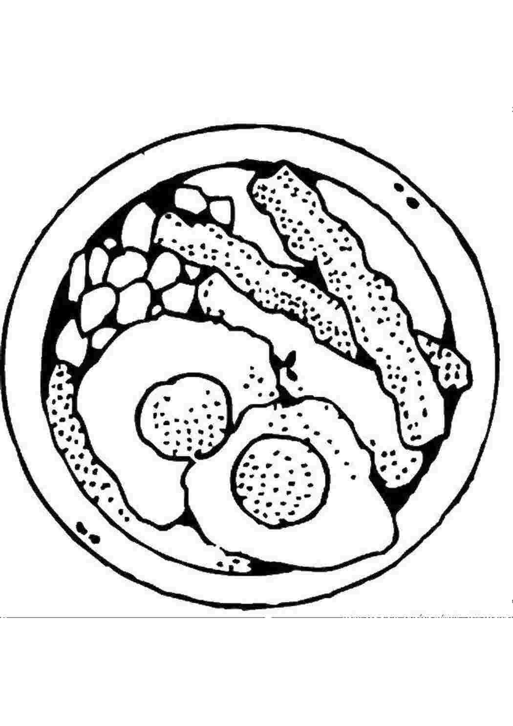 Блюда раскраска