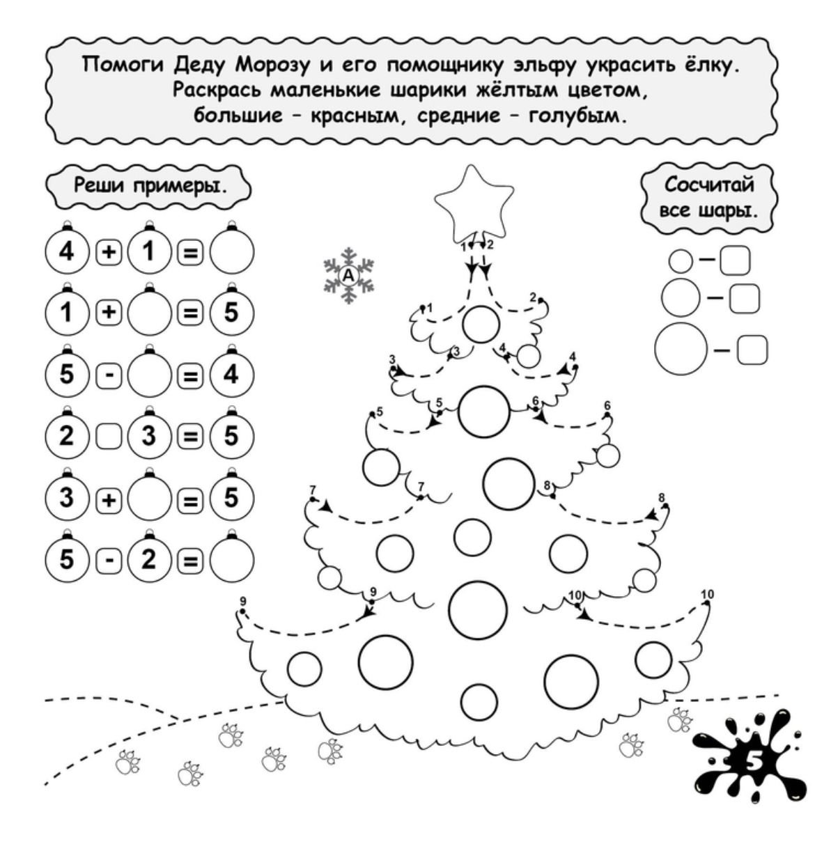 Математическая раскраска