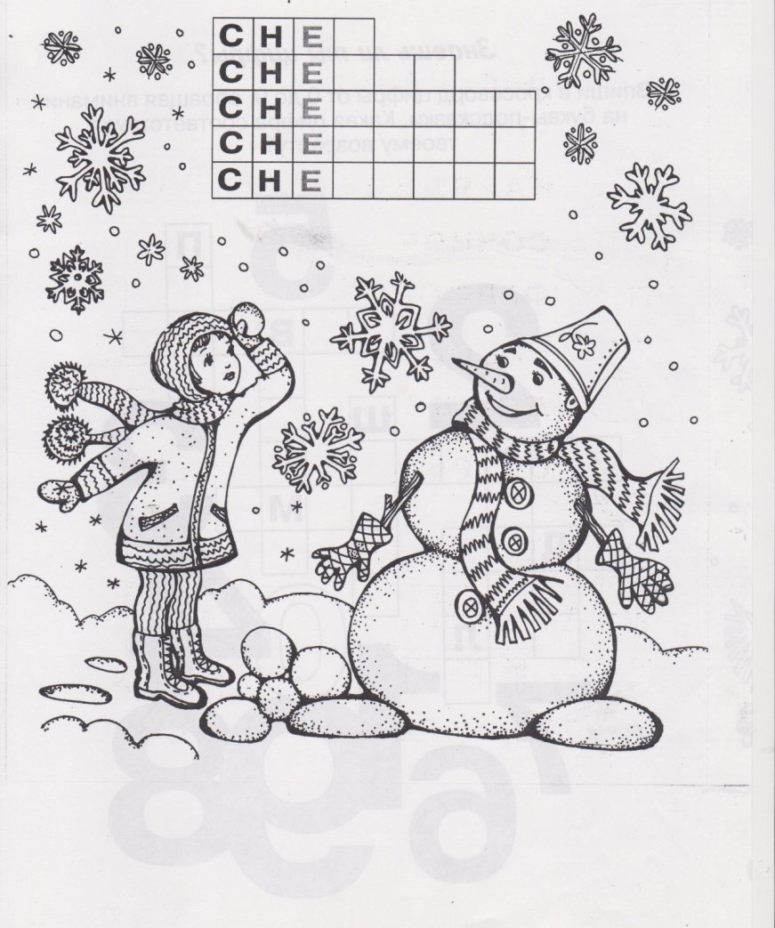 Головоломки кроссворды для детей