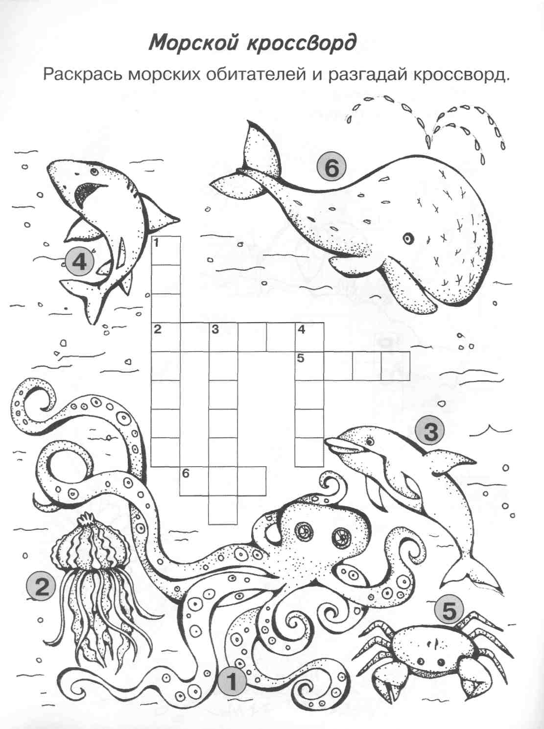 Папка дошкольника. Игры, ребусы, головоломки