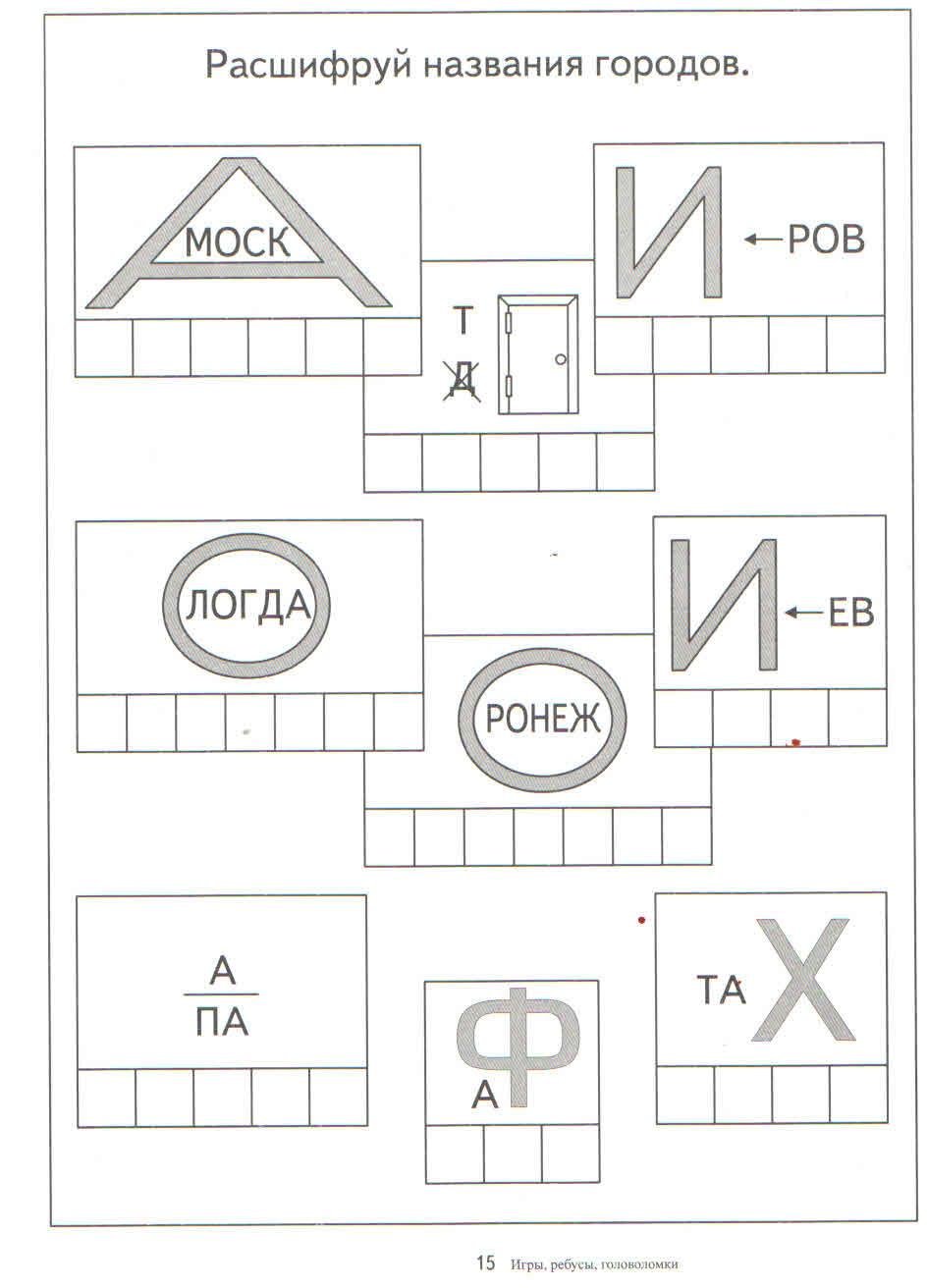 Найди 7 отличий задания для дошкольников