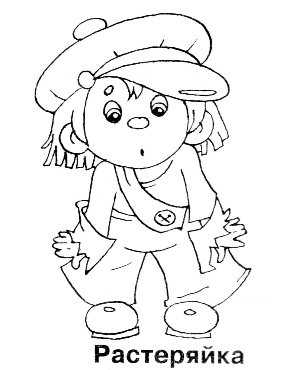 Незнайка персонажи раскраска