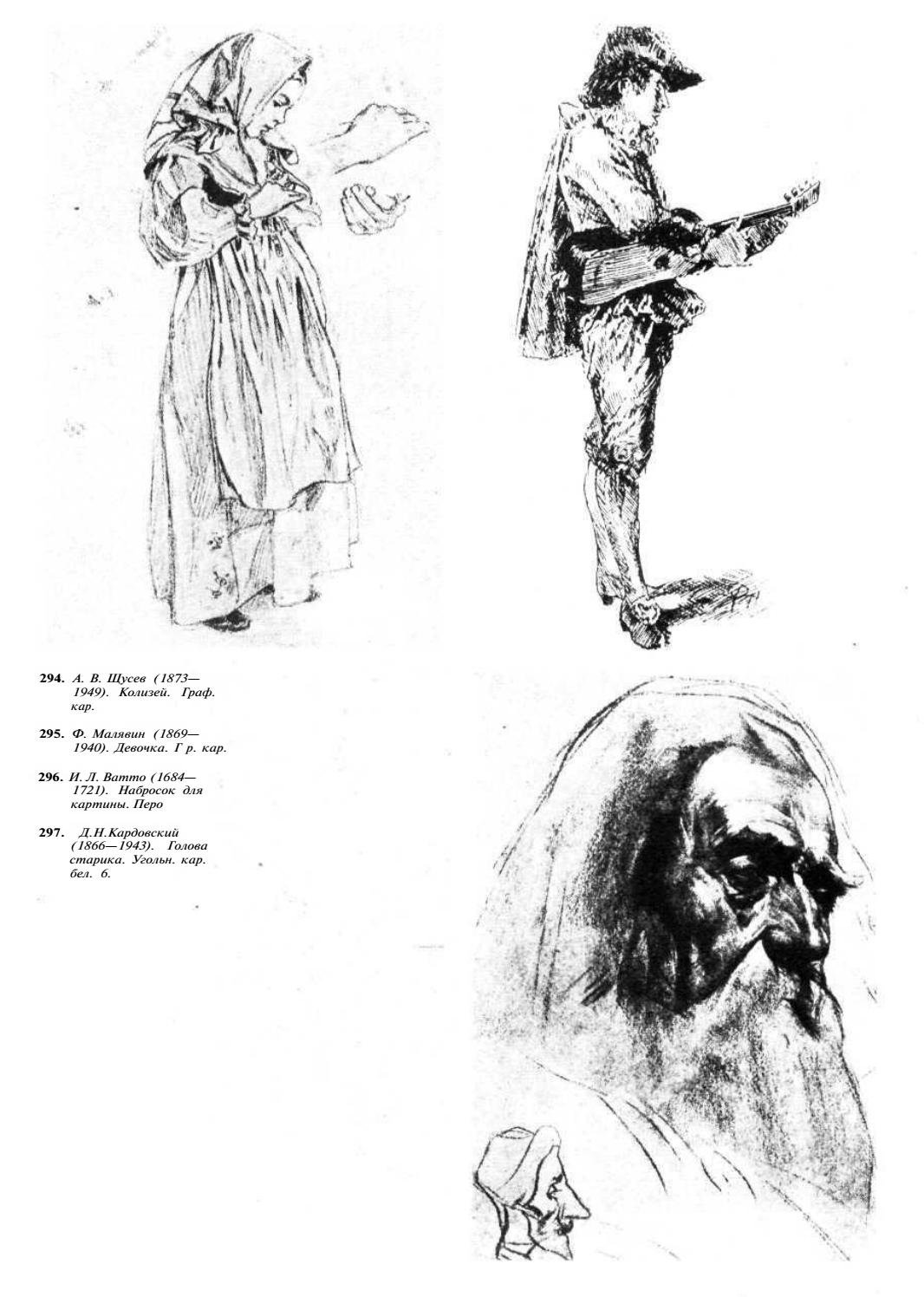 Художник д. Шинбин