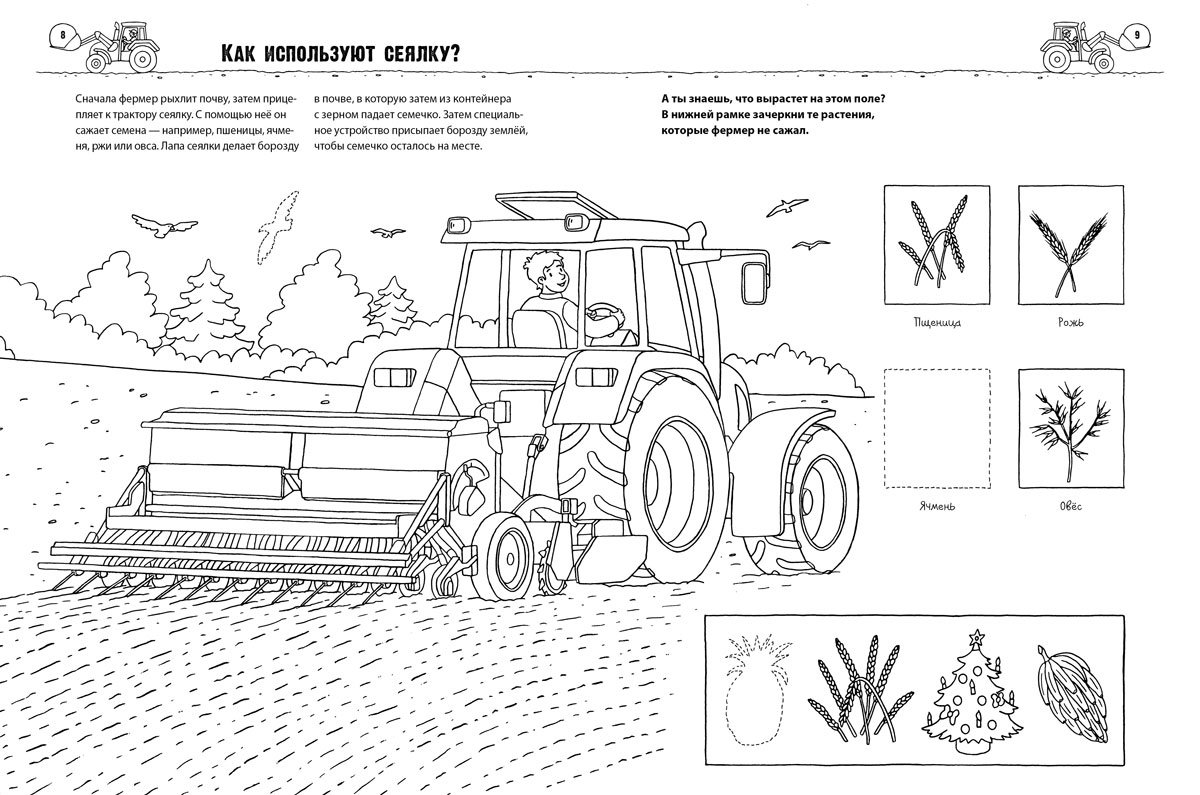 Раскраска трактор John Deere