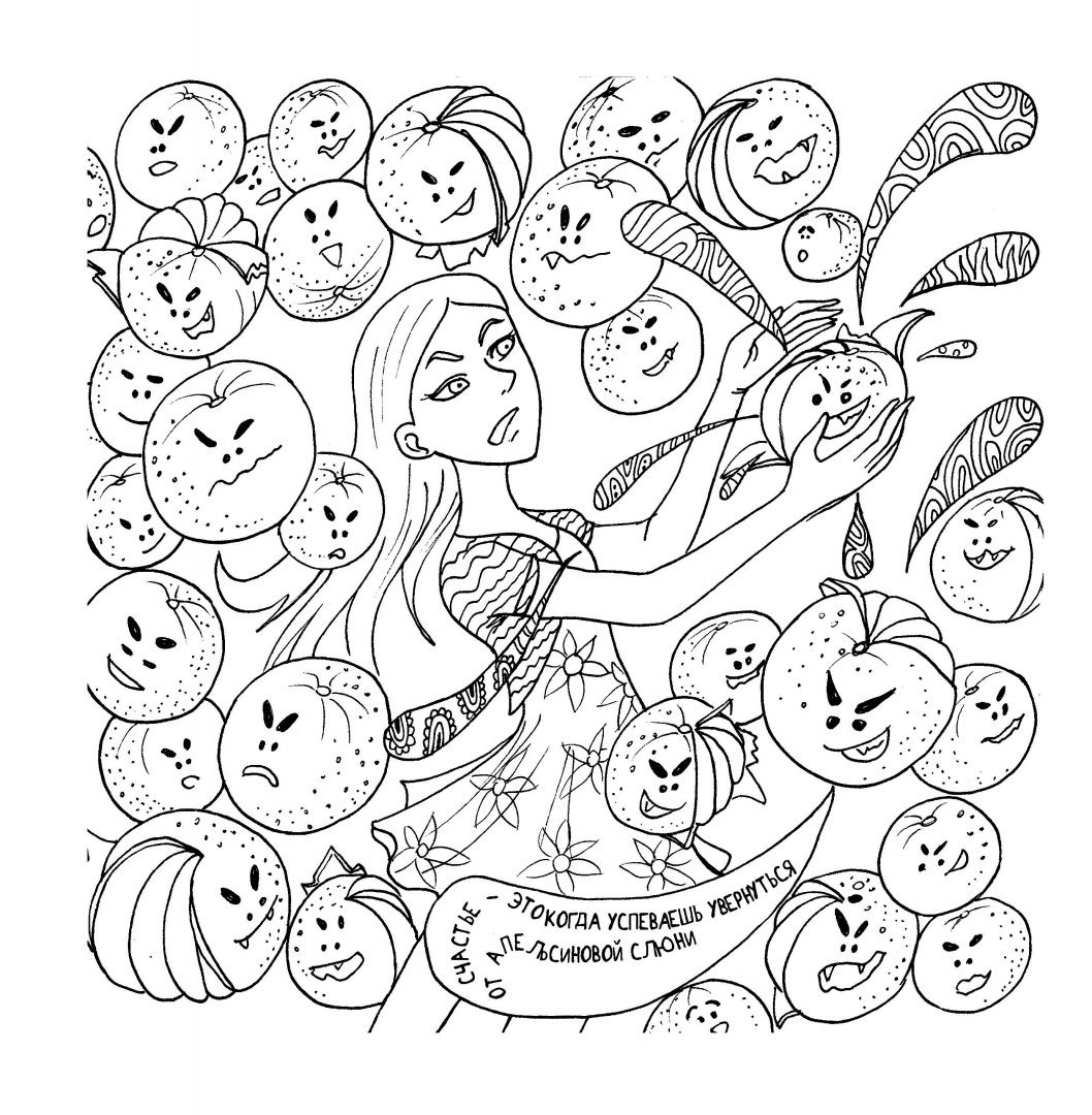 Творческая раскраска