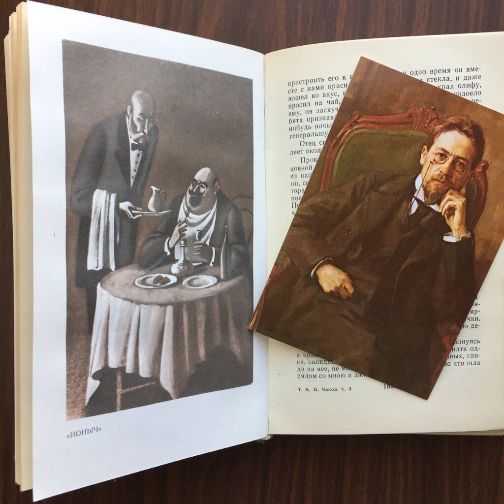 Иллюстрации к ионычу чехова
