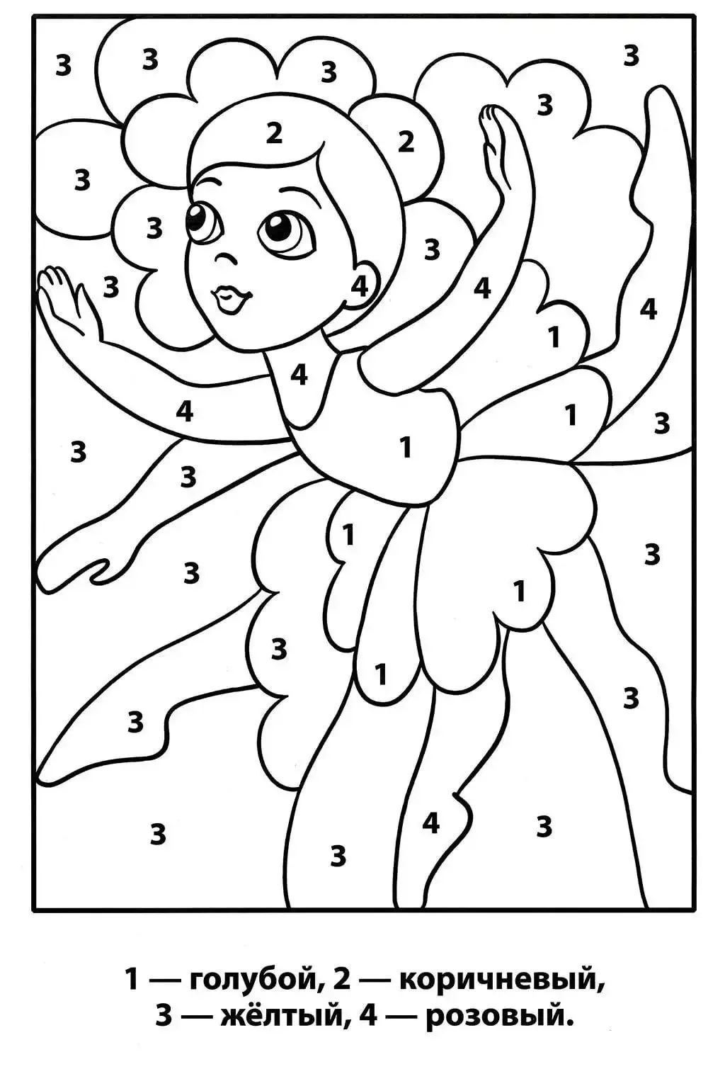 Раскраска по цифрам