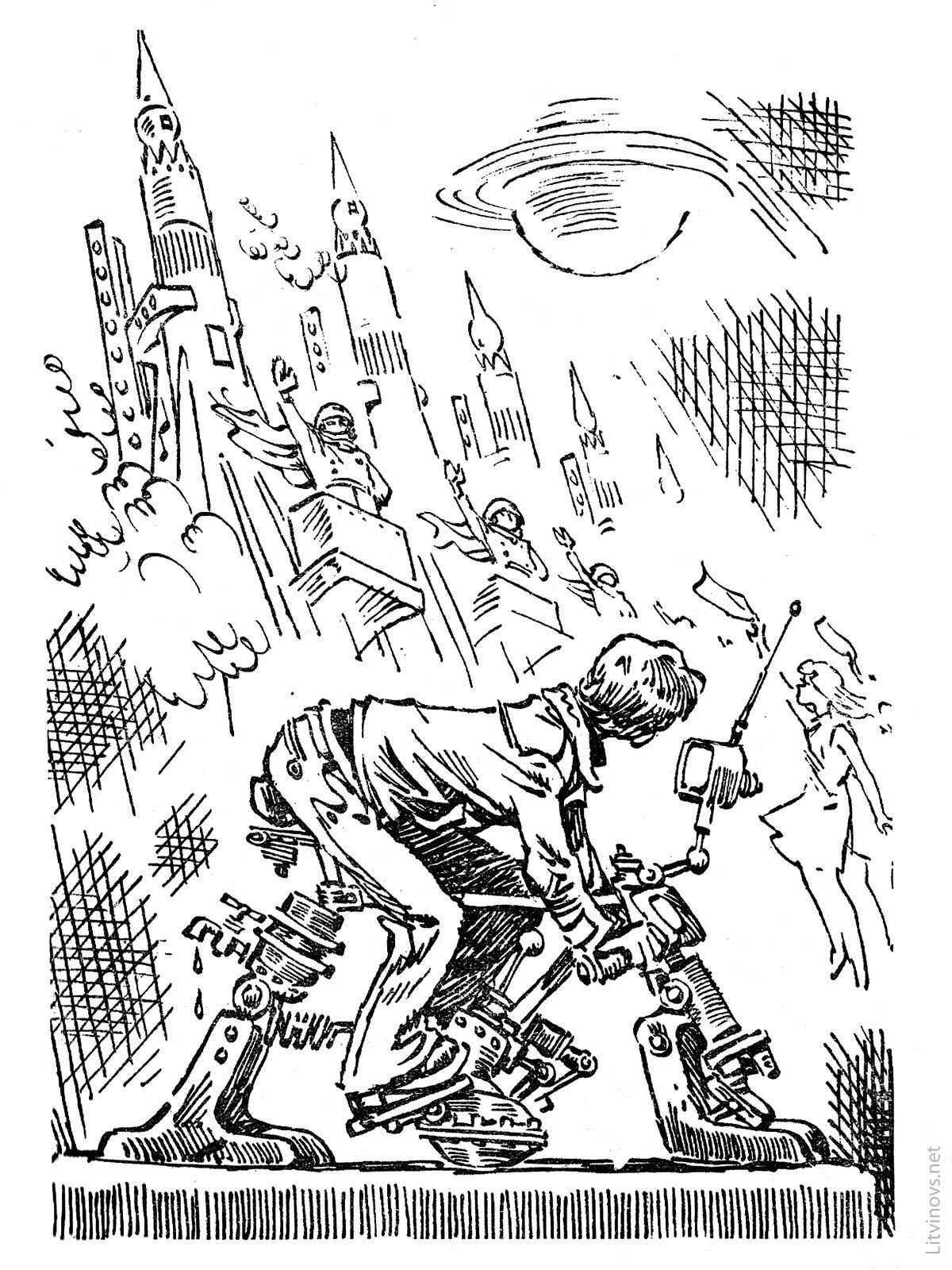 Стругацкие иллюстрации Мигунов