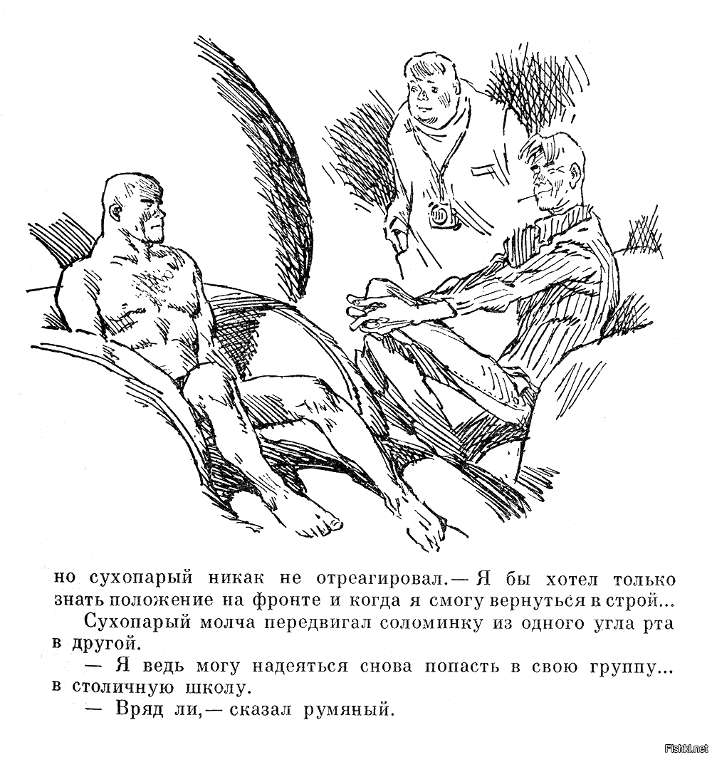 Парень из преисподней братья Стругацкие