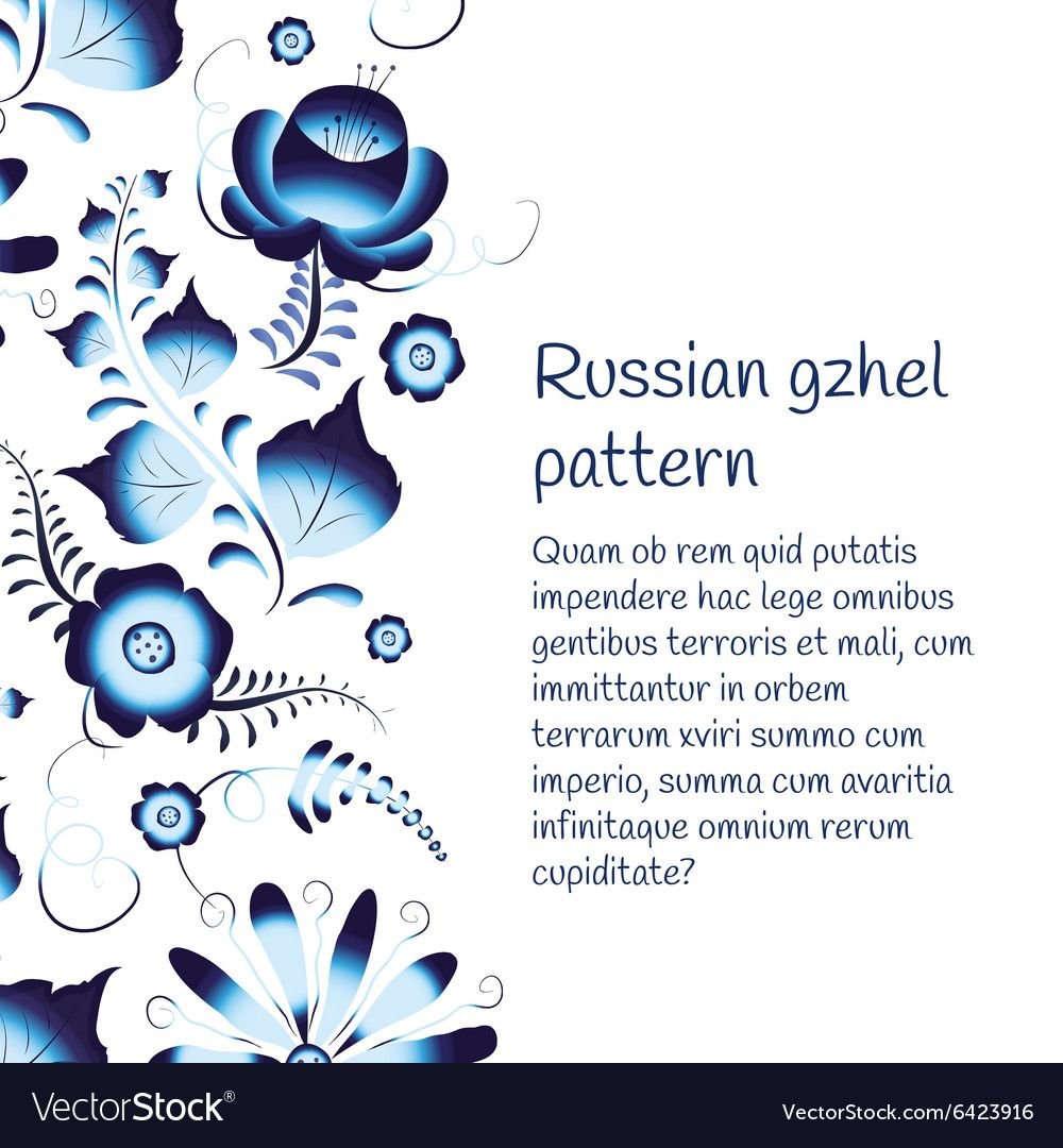 Орнаментная роспись Гжель