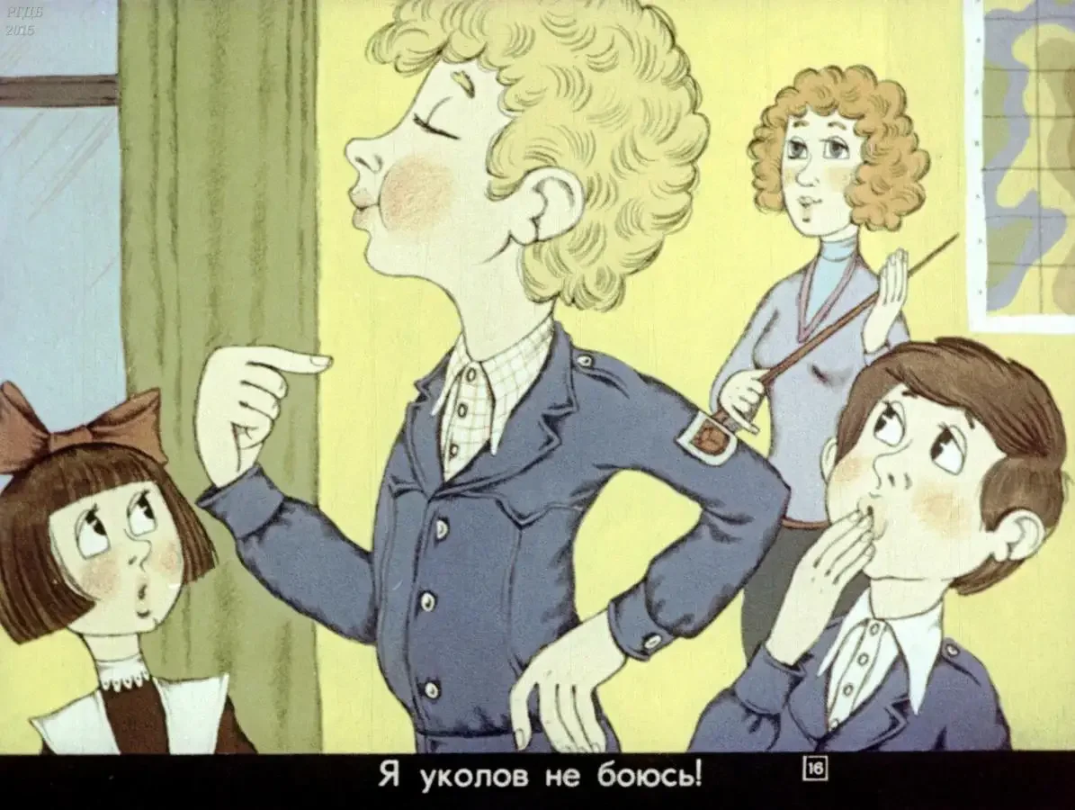 Прививка Сергей Михалков иллюстрации