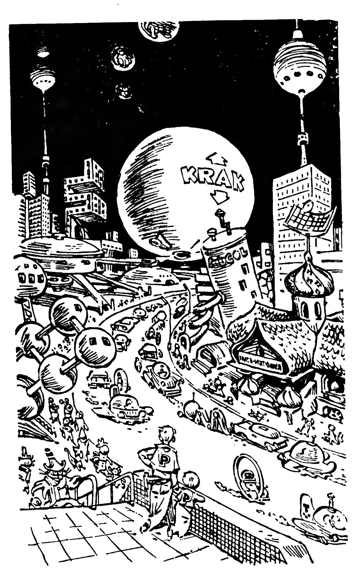 Кир Булычев Мигунов